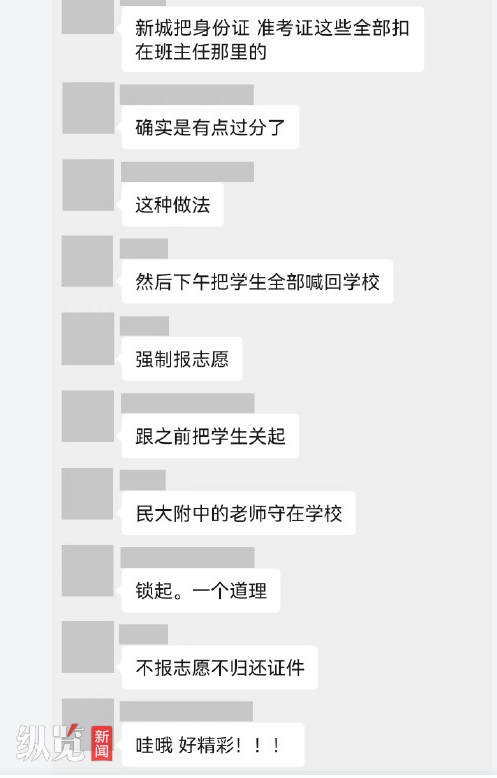 天顺娱乐注册:网传云南一中学收学生准考证身份证,强迫报考指定高中,招考办回应