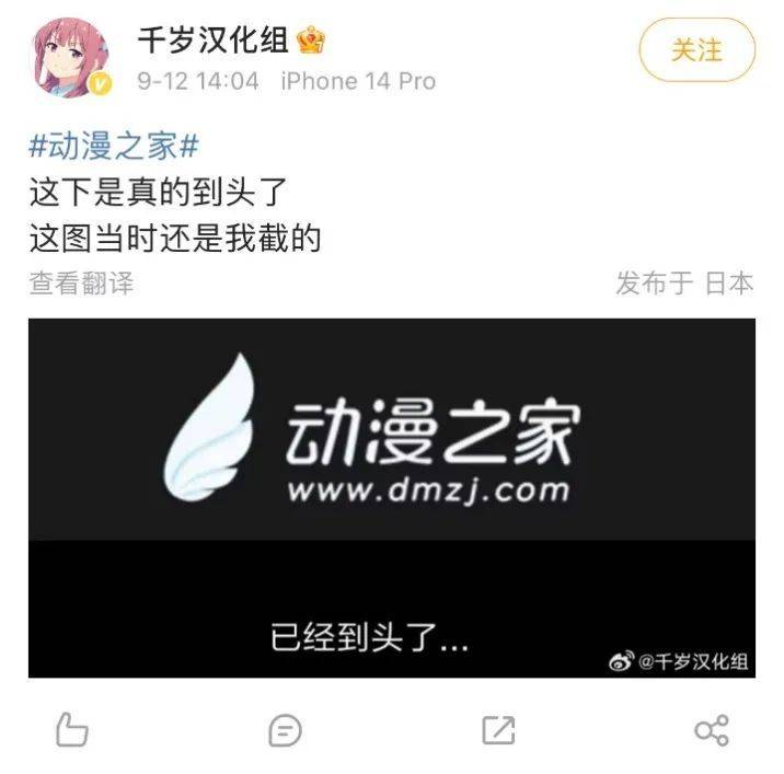 天顺娱乐：公司编辑一个不剩，动漫之家已“死”？