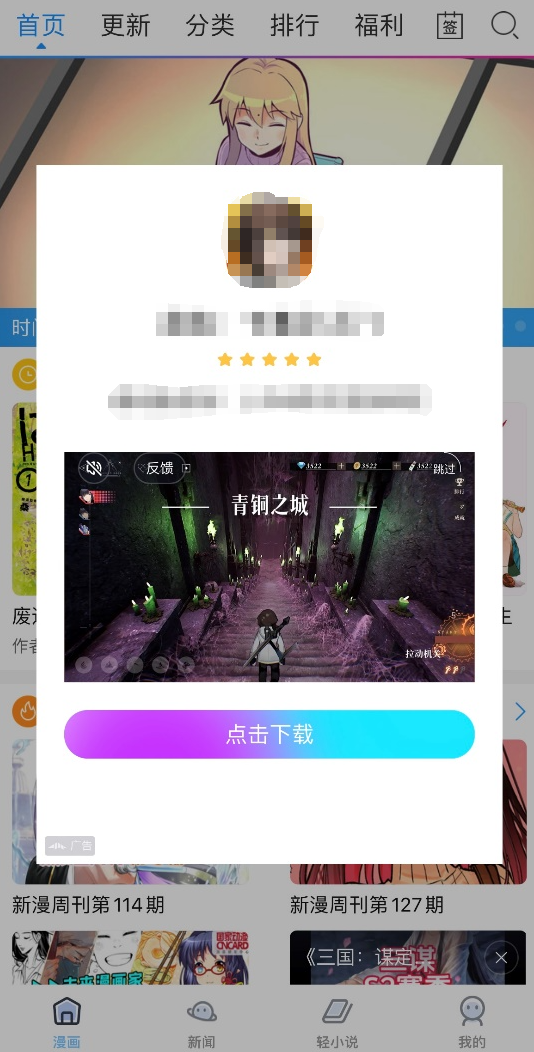 天顺娱乐：公司编辑一个不剩，动漫之家已“死”？