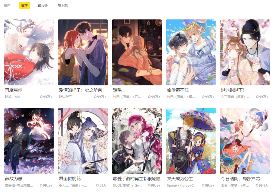 天顺娱乐：公司编辑一个不剩，动漫之家已“死”？