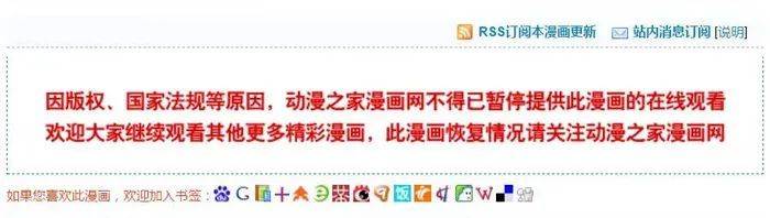 天顺娱乐：公司编辑一个不剩，动漫之家已“死”？