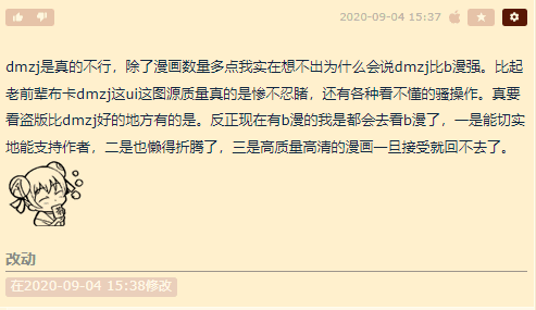 天顺娱乐：公司编辑一个不剩，动漫之家已“死”？