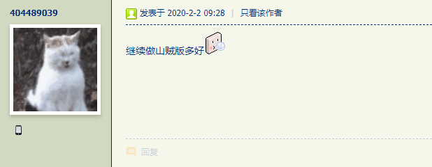 天顺娱乐：公司编辑一个不剩，动漫之家已“死”？